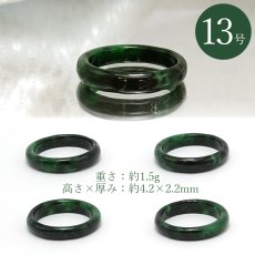 画像3: ミャンマー翡翠 くりぬきリング ミャンマー産【 一点もの 】Jade リング ミャンマー翡翠 天然翡翠 ひすい ヒスイ 5月誕生石 指輪 天然石 パワーストーン カラーストーン (3)