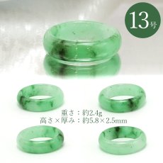 画像3: ミャンマー翡翠 くりぬきリング ミャンマー産【 一点もの 】Jade リング ミャンマー翡翠 天然翡翠 ひすい ヒスイ 5月誕生石 指輪 天然石 パワーストーン カラーストーン (3)