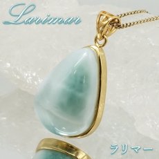 画像1: ラリマー ペンダントトップ SV925 ゴールド シルバー ドミニカ産 覆輪【一点もの】Larimar ブルーペクトライト フクリン 天然石 パワーストーン カラーストーン (1)
