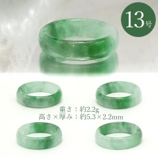 画像2: ミャンマー翡翠 くりぬきリング ミャンマー産【 一点もの 】Jade リング ミャンマー翡翠 天然翡翠 ひすい ヒスイ 5月誕生石 指輪 天然石 パワーストーン カラーストーン (2)