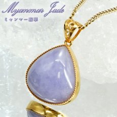 画像1: ラベンダー翡翠 K18 ペンダントトップ ミャンマー産 【一点もの】 マロン ミャンマー翡翠 翡翠 Myanmar Jade 本翡翠 ひすい パープル 紫 お守り 浄化 天然石 パワーストーン (1)
