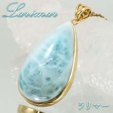 画像1: ラリマー ペンダントトップ SV925 ゴールド ドミニカ産 覆輪【一点もの】Larimar ブルーペクトライト フクリン 天然石 パワーストーン カラーストーン (1)