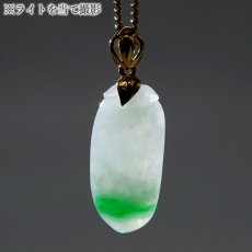 画像3: ミャンマー翡翠 K18 ペンダントトップ 彫り物 ミャンマー産 【一点もの】 野菜 翡翠 Myanmar Jade 本翡翠 ひすい グリーン お守り 浄化 天然石 パワーストーン (3)