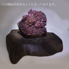 画像8: アメジストレッドキャップ 原石 カナダ・サンダーベイ産 台付き【 一点もの 】amethyst red cap ヘマタイト オンタリオ州 スペリオル湖 稀少石 浄化 天然石 パワーストーン (8)