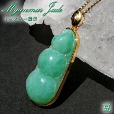 画像1: ミャンマー翡翠 K18 ペンダントトップ 彫り物 豆 ミャンマー産 【一点もの】 翡翠 Myanmar Jade 本翡翠 ひすい グリーン お守り 浄化 天然石 パワーストーン (1)