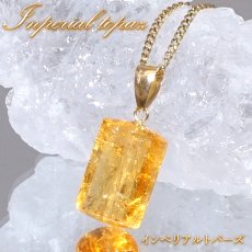 画像1: インペリアルトパーズ ペンダントトップ K18 ブラジル産【一点物】Inperial Topaz 日本製 自社製 天然石 パワーストーン カラーストーン (1)