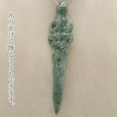 画像5: ミャンマー翡翠 風水 剣 龍 彫り物【 一点もの 】Jade Jadeite ひすい ヒスイ 翡翠 お守り 風水 彫物 天然石 パワーストーン カラーストーン (5)