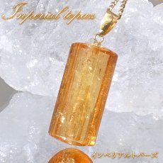 画像1: インペリアルトパーズ ペンダントトップ K18 ブラジル産【一点物】Inperial Topaz 日本製 自社製 天然石 パワーストーン カラーストーン (1)