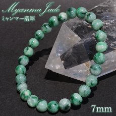 画像1: ミャンマー翡翠 7mm ダークグリーン ブレスレット ミャンマー産 【一点もの】 【証明書付き】 Myanmar Jade 本翡翠 ひすい 濃緑 深緑 希少石 お守り 浄化 天然石 パワーストーン (1)