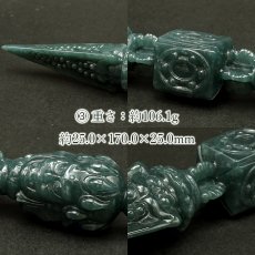 画像10: ミャンマー翡翠 金剛杭 彫り物【 一点もの 】Jade Jadeite ひすい ヒスイ 翡翠 お守り 風水 開運 天然石 パワーストーン カラーストーン (10)