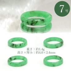 画像2: ミャンマー翡翠 くりぬきリング ミャンマー産【 一点もの 】Jade リング ミャンマー翡翠 天然翡翠 ひすい ヒスイ 5月誕生石 指輪 天然石 パワーストーン カラーストーン (2)