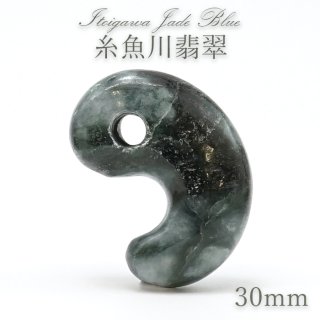糸魚川産翡翠原石 磨き 278g 天然石販売 名取貴石 天然石