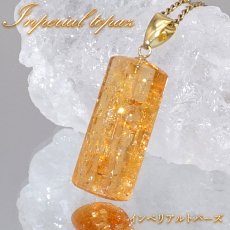 画像1: インペリアルトパーズ ペンダントトップ K18 ブラジル産【一点物】Inperial Topaz 日本製 自社製 天然石 パワーストーン カラーストーン (1)