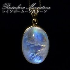 画像1: レインボームーンストーン ペンダントトップ SV925 スリランカ産 【一点もの】Rainbow Moonstone 6月誕生石 天然石 パワーストーン (1)