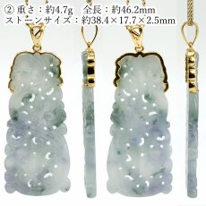 画像4: ミャンマー翡翠 K18 ペンダントトップ 彫り物 MIX翡翠 ミャンマー産 【一点もの】 翡翠 Myanmar Jade 本翡翠 ひすい ミックス マルチカラー お守り 浄化 天然石 パワーストーン (4)