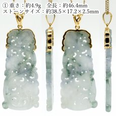 画像2: ミャンマー翡翠 K18 ペンダントトップ 彫り物 MIX翡翠 ミャンマー産 【一点もの】 翡翠 Myanmar Jade 本翡翠 ひすい ミックス マルチカラー お守り 浄化 天然石 パワーストーン (2)