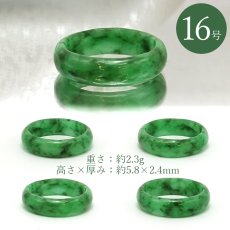 画像4: ミャンマー翡翠 くりぬきリング ミャンマー産【 一点もの 】Jade リング ミャンマー翡翠 天然翡翠 ひすい ヒスイ 5月誕生石 指輪 天然石 パワーストーン カラーストーン (4)