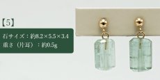 画像4: トルマリン デザインピアス K18 【一点物】ブラジル産 tourmaline シリコン付きダブルロックキャッチ 電気石 10月誕生石 天然石 パワーストーン アクセサリー カラーストーン (4)