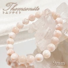 画像1: トムソナイト ブレスレット 9mm【一点物】インドネシア産 Thomsonite オーバル ピンクラリマー トムソン沸石 ステンレス 天然石 パワーストーン カラーストーン (1)