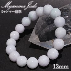 画像1: ラベンダー翡翠 12mm ブレスレット ミャンマー産 【一点もの】 【証明書付き】 Myanmar Jade ミャンマー翡翠 本翡翠 ひすい 紫 パープル 希少石 お守り 浄化 天然石 パワーストーン (1)