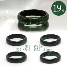 画像4: ミャンマー翡翠 くりぬきリング ミャンマー産【 一点もの 】Jade リング ミャンマー翡翠 天然翡翠 ひすい ヒスイ 5月誕生石 指輪 天然石 パワーストーン カラーストーン (4)