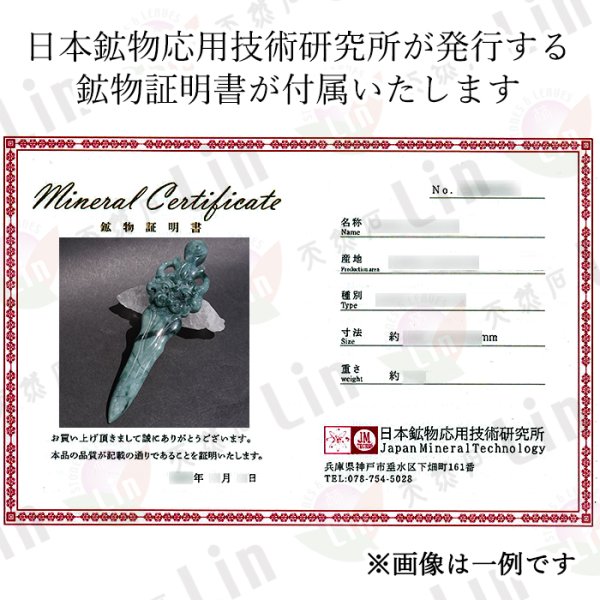 5月誕生石 幸福 繁栄 成功 風水 聖なる石 安定 平穏 安らぎ 癒し 閃き