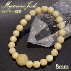 画像1: ミャンマー翡翠 8mm イエロー 彫り物 ブレスレット ミャンマー産 【一点もの】 【証明書付き】 Myanmar Jade 本翡翠 ひすい 黄色 希少石 お守り 浄化 天然石 パワーストーン (1)