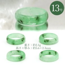 画像3: ミャンマー翡翠 くりぬきリング ミャンマー産【 一点もの 】Jade リング ミャンマー翡翠 天然翡翠 ひすい ヒスイ 5月誕生石 指輪 天然石 パワーストーン カラーストーン (3)