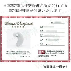 画像5: 【楽天スーパーSALE 20%OFF】 糸魚川翡翠 ライトブルー 約20mm 勾玉 新潟県産【一点物】Itoigawa Jade Blue 日本製 日本銘石 希少 国石 5月誕生石 糸魚川ひすい 天然石 パワーストーン カラーストーン (5)
