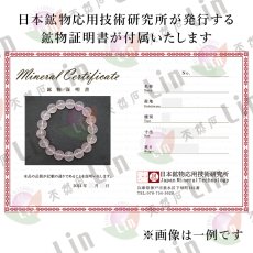 画像5: 【山梨一級研磨士 作】 スターローズクォーツ 12mm ブレスレット モザンビーク産 手研磨 山梨県甲府市 職人 匠 宝石研磨 スター効果 お守り 浄化 天然石 パワーストーン カラーストーン (5)