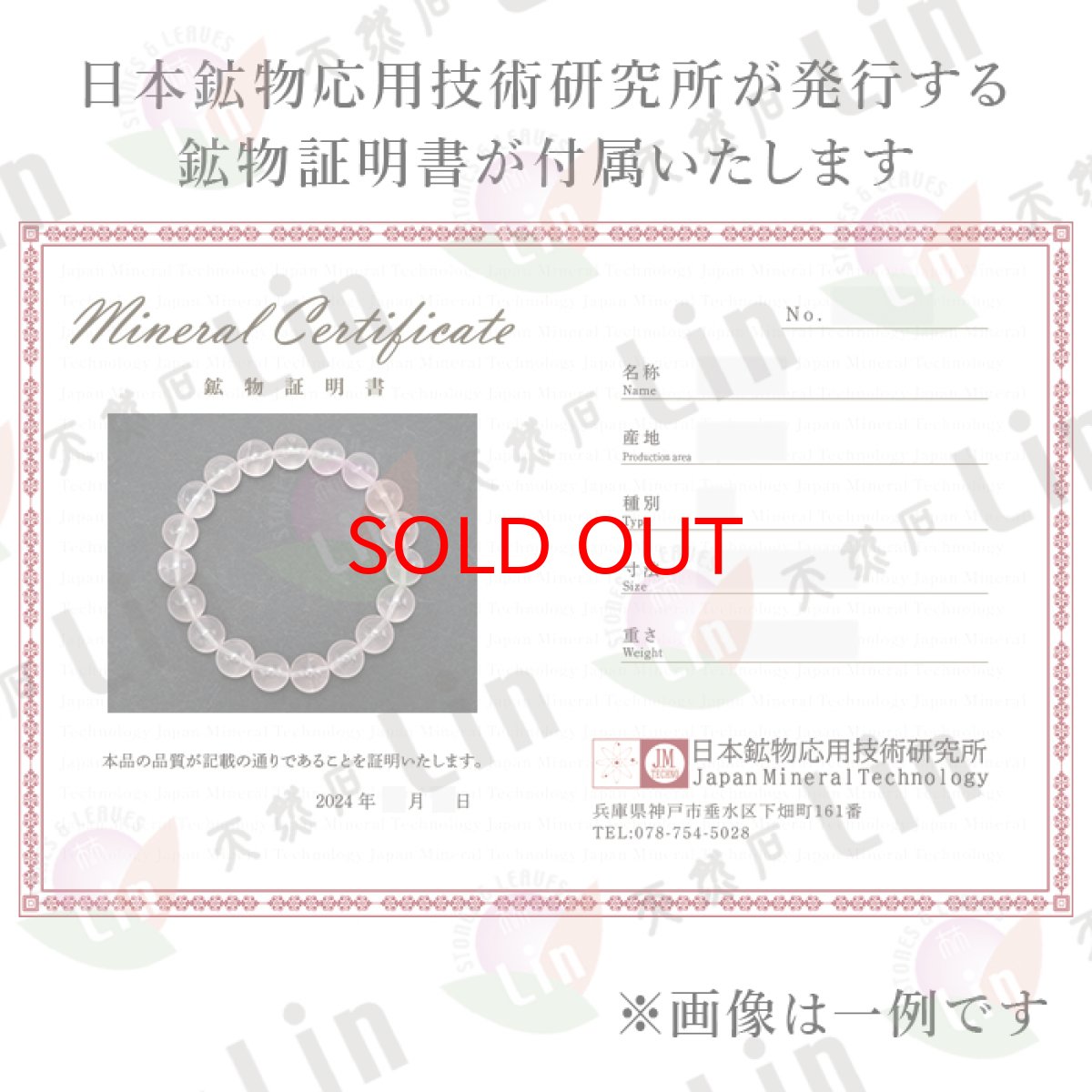 画像5: 【山梨一級研磨士 作】 スターローズクォーツ 10mm ブレスレット モザンビーク産 手研磨 山梨県甲府市 職人 匠 宝石研磨 スター効果 お守り 浄化 天然石 パワーストーン カラーストーン (5)