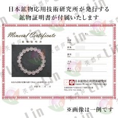 画像5: 【山梨一級研磨士 作】 スターローズクォーツ 10mm ブレスレット モザンビーク産 手研磨 山梨県甲府市 職人 匠 宝石研磨 スター効果 お守り 浄化 天然石 パワーストーン カラーストーン (5)