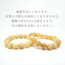 画像5: 静岡水晶 黄 12mm ブレスレット 静岡県産 Sizuoka Quartz 水精 霊石 火山地帯 石英 水晶 4月誕生石 日本銘石 天然石 パワーストーン カラーストーン (5)