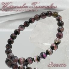 画像1: ウォーターメロントルマリン ブレスレット 8mm【一点物】ブラジル産 Watermelon Tourmaline 天然石 パワーストーン カラーストーン (1)