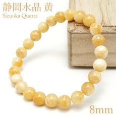 画像1: 静岡水晶 黄 10mm ブレスレット 静岡県産 Sizuoka Quartz 水精 霊石 火山地帯 石英 水晶 4月誕生石 日本銘石 天然石 パワーストーン カラーストーン (1)
