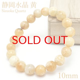 静岡水晶 粒サイズ10mm 静岡水晶 粒サイズ10mm