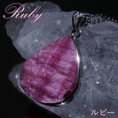 画像1: ルビー ペンダントトップ 原石 劈開 SV925 ザンビア産 【一点もの】 Ruby 覆輪 フクリン 7月誕生石 シルバー 日本製 天然石 パワーストーン (1)