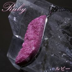 画像1: ルビー ペンダントトップ 原石 劈開 SV925 ザンビア産 【一点もの】 Ruby 覆輪 フクリン 7月誕生石 シルバー 日本製 天然石 パワーストーン (1)