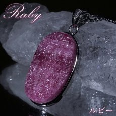 画像1: ルビー ペンダントトップ 原石 劈開 SV925 ザンビア産 【一点もの】 Ruby 覆輪 フクリン 7月誕生石 シルバー 日本製 天然石 パワーストーン (1)