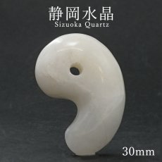 画像1: 【日本の石】  静岡水晶 白 勾玉 30mm 静岡県産 天然石 パワーストーン 石英 氷の化石 霊石 鉱物 クォーツ カラーストーン (1)