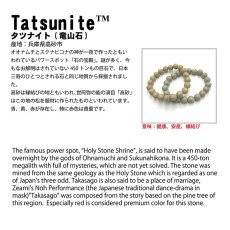 画像7: タツナイト マカバスター 約14mm ペンダントトップ ゴールド シルバー Tatsunite Makaba Star 兵庫県産 竜山石 自社オリジナル レア 日本銘石  天然石 パワーストーン カラーストーン (7)