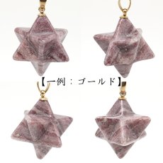 画像2: アークナイト マカバスター 約14mm ペンダントトップ ゴールド シルバー Arknite Makaba Star 徳島県産 聖櫃 自社オリジナル レア 日本製 日本銘石 天然石 パワーストーン カラーストーン (2)
