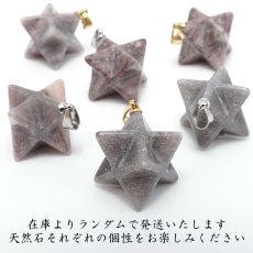画像6: アークナイト マカバスター 約14mm ペンダントトップ ゴールド シルバー Arknite Makaba Star 徳島県産 聖櫃 自社オリジナル レア 日本製 日本銘石 天然石 パワーストーン カラーストーン (6)