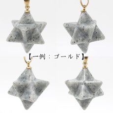画像2: 青海薬石 マカバスター 約14mm ペンダントトップ ゴールド シルバー Oumi Yakuseki Makaba Star 新潟県産 自社オリジナル レア 日本製 日本銘石 天然石 パワーストーン カラーストーン (2)