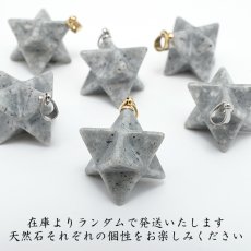 画像6: 青海薬石 マカバスター 約14mm ペンダントトップ ゴールド シルバー Oumi Yakuseki Makaba Star 新潟県産 自社オリジナル レア 日本製 日本銘石 天然石 パワーストーン カラーストーン (6)