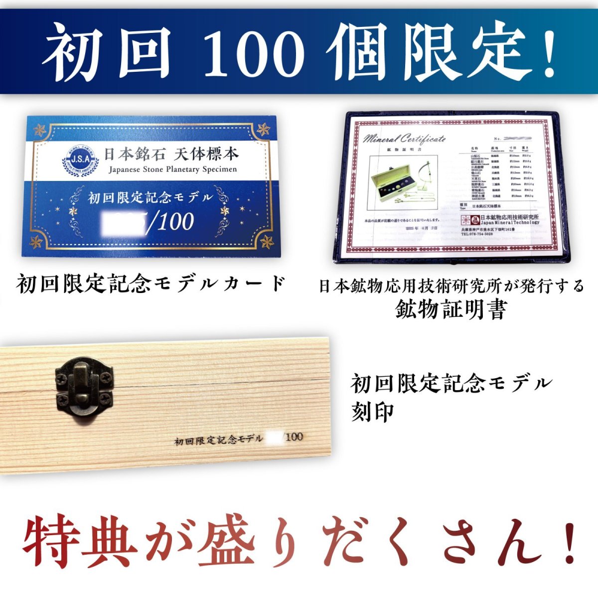 画像6: 日本銘石 天体標本 【初回限定版】ペンダントトップ 山桜石 姫川薬石 日高翡翠 竜山石 天草石 熊野薬石 青海薬石 神居古潭 日本製 日本銘石 天然石 パワーストーン (6)