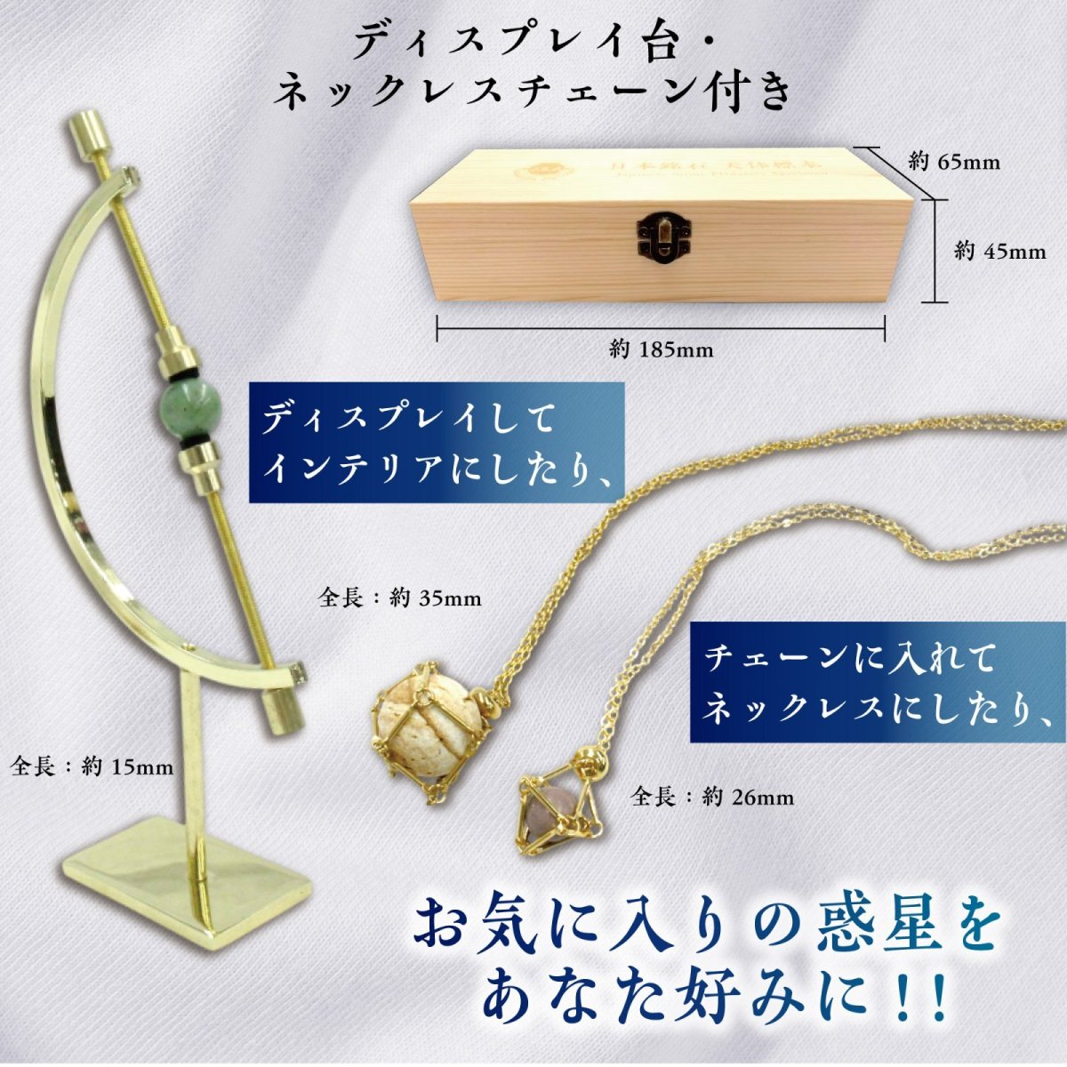 画像4: 日本銘石 天体標本 【初回限定版】ペンダントトップ 山桜石 姫川薬石 日高翡翠 竜山石 天草石 熊野薬石 青海薬石 神居古潭 日本製 日本銘石 天然石 パワーストーン (4)