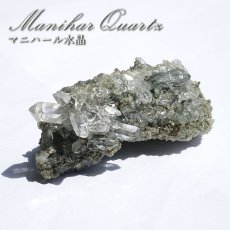 画像1: マニハール水晶 原石 インド・マニハール産 【一点もの】 Manihar Quartz ヒマラヤ 結晶 お守り 浄化 天然石 パワーストーン カラーストーン (1)