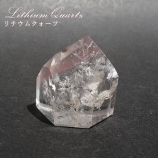 画像1: リチウムクォーツ 原石 ブラジル産 【一点もの】 Lithium quartz ヒマラヤ チベット水晶 お守り 浄化 天然石 パワーストーン カラーストーン (1)