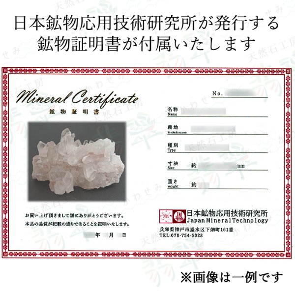 シヴァ神 マニカラン村 鉄 ピンク チャージ クリスタル 透明